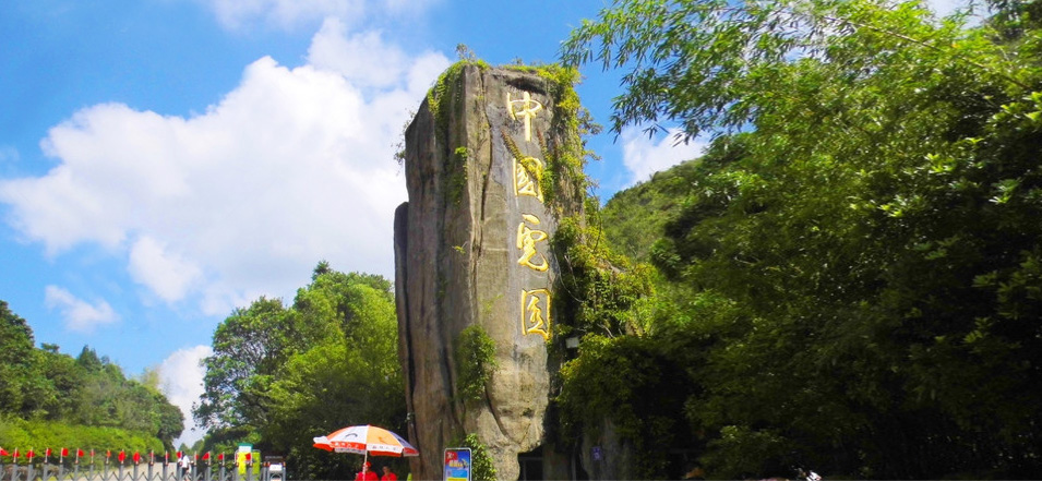 中国虎园