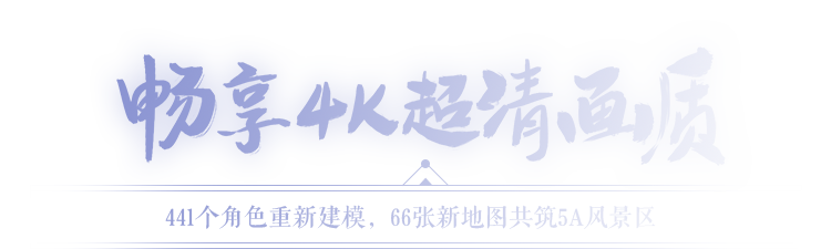 畅享4K超清画质