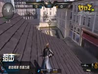 神出鬼没一枪毙命《枪神纪》狙击介绍